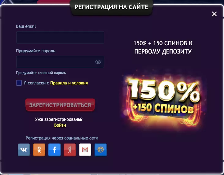 Регистрацию на сайте Вулкан Platinum